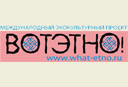 whatetno
